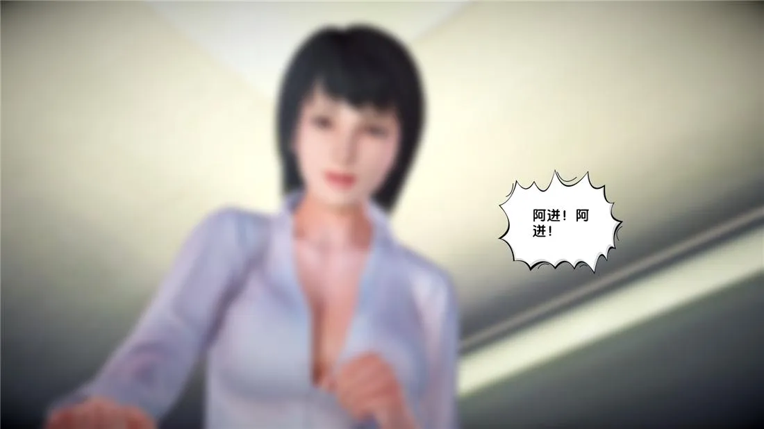 [3D]奴隶契约之女神战士 - 24-质问 - page 2