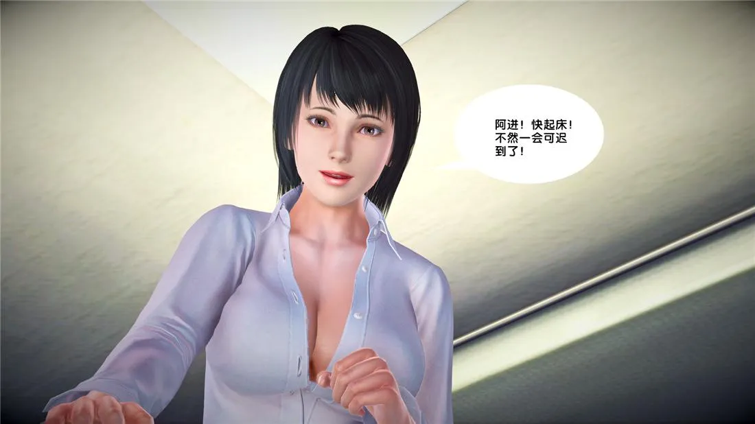 [3D]奴隶契约之女神战士 - 24-质问 - page 5