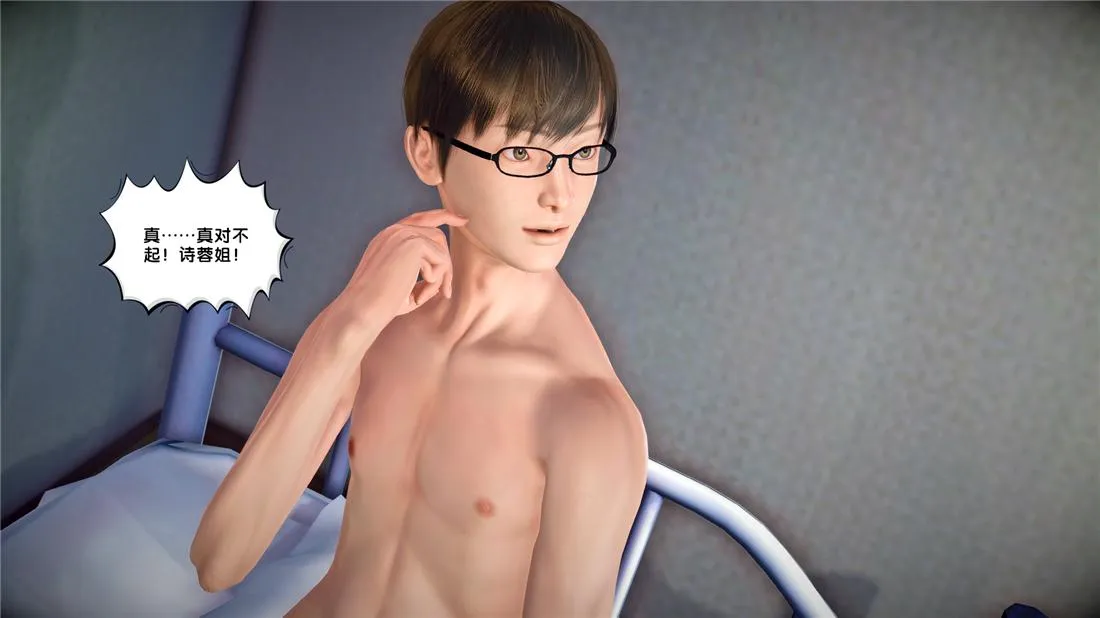 [3D]奴隶契约之女神战士 - 24-质问 - page 7