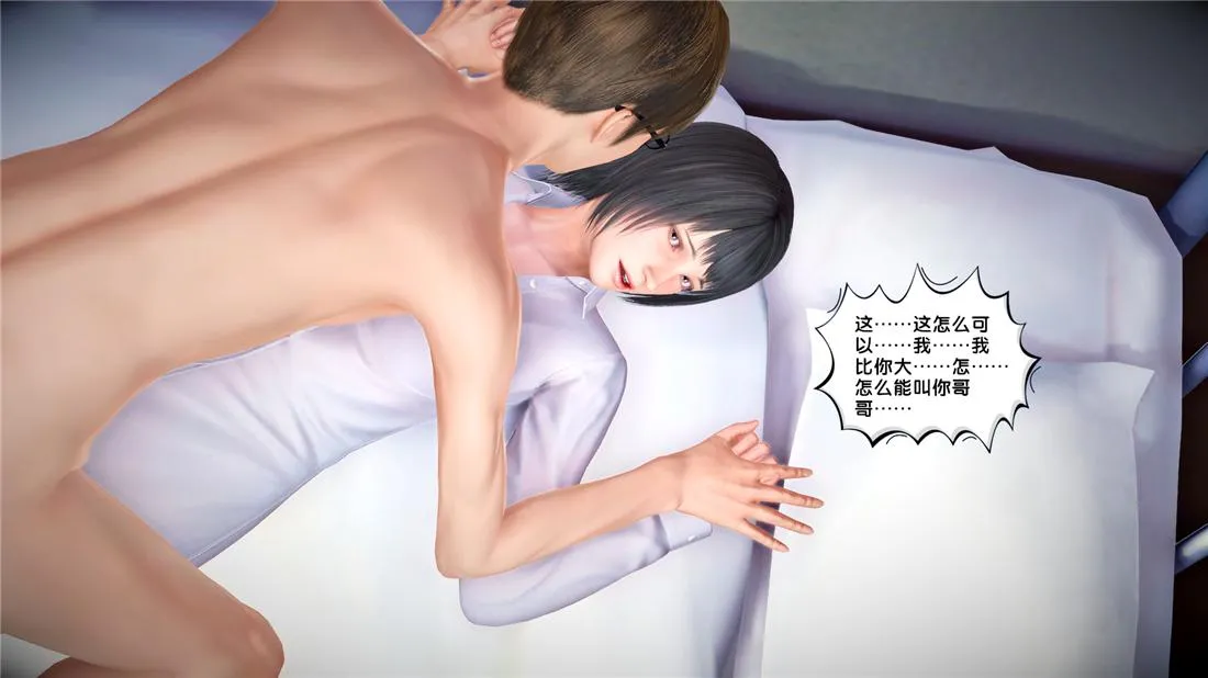 [3D]奴隶契约之女神战士 - 24-质问 - page 13