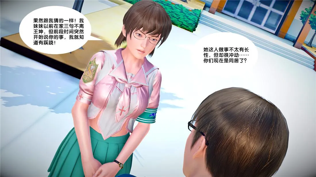 [3D]奴隶契约之女神战士 - 24-质问 - page 58