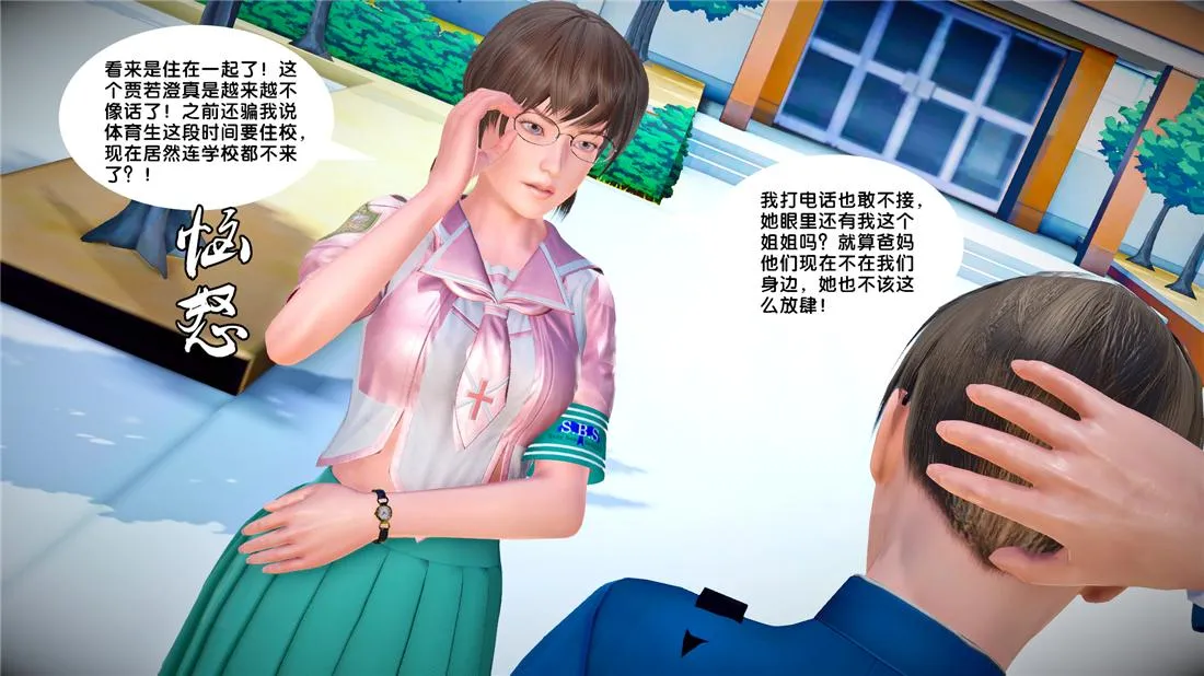 [3D]奴隶契约之女神战士 - 24-质问 - page 59