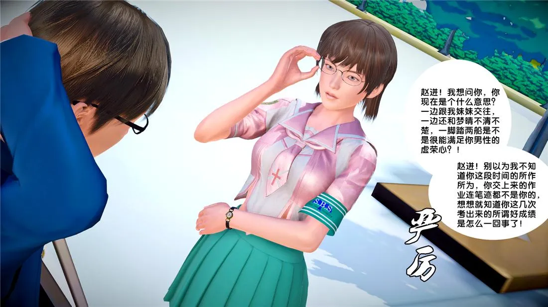 [3D]奴隶契约之女神战士 - 24-质问 - page 61