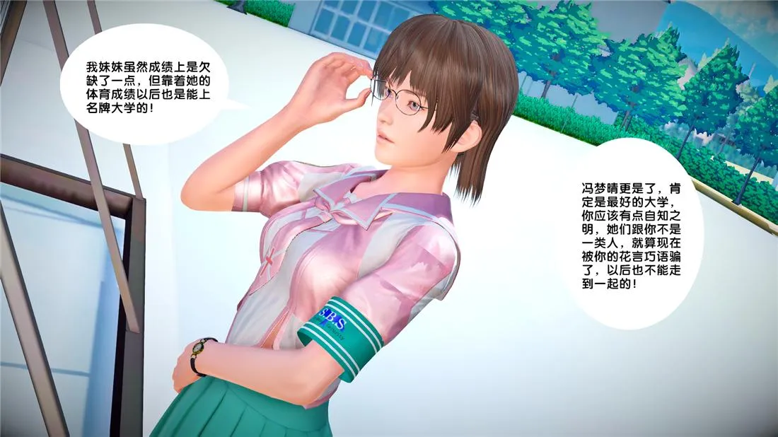 [3D]奴隶契约之女神战士 - 24-质问 - page 62