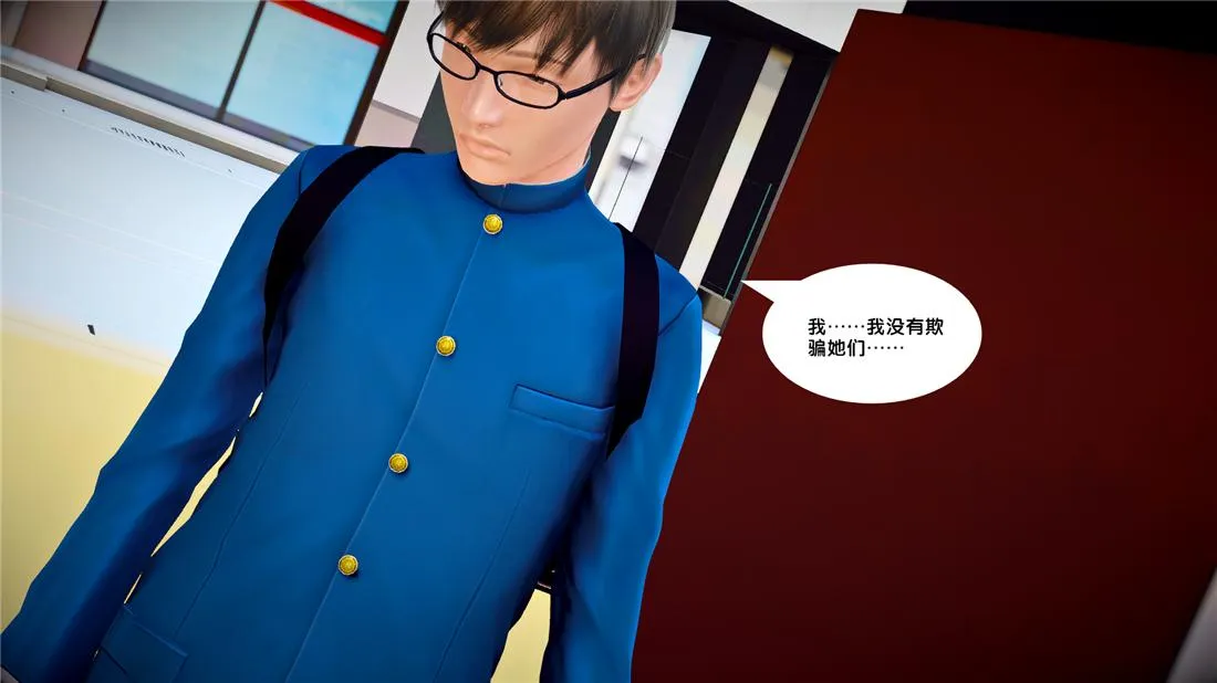[3D]奴隶契约之女神战士 - 24-质问 - page 63