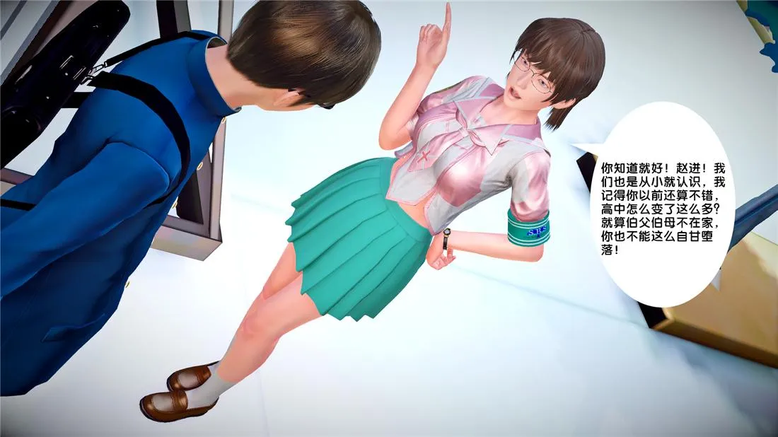 [3D]奴隶契约之女神战士 - 24-质问 - page 65