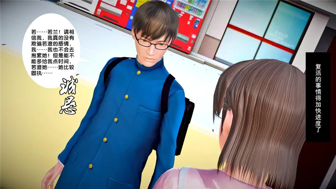 [3D]奴隶契约之女神战士 - 24-质问 - page 66