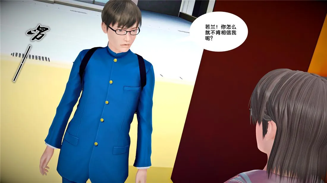 [3D]奴隶契约之女神战士 - 24-质问 - page 67