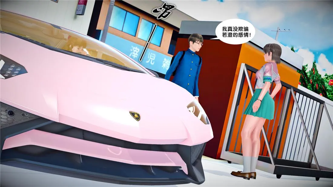[3D]奴隶契约之女神战士 - 24-质问 - page 69