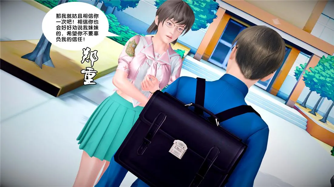 [3D]奴隶契约之女神战士 - 24-质问 - page 70