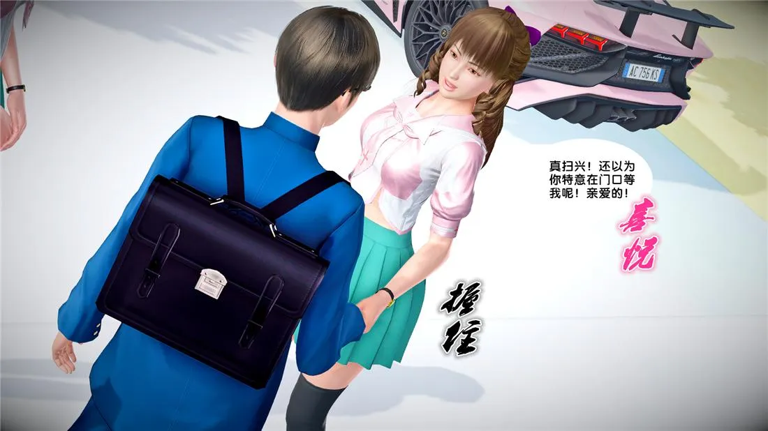 [3D]奴隶契约之女神战士 - 24-质问 - page 73