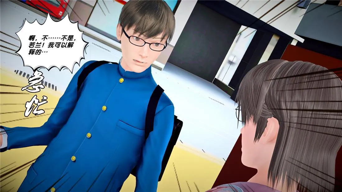 [3D]奴隶契约之女神战士 - 24-质问 - page 75