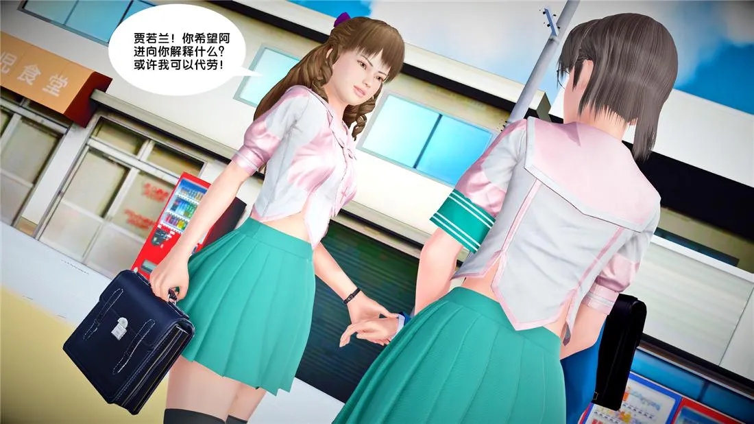 [3D]奴隶契约之女神战士 - 24-质问 - page 76