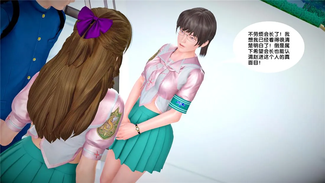 [3D]奴隶契约之女神战士 - 24-质问 - page 77