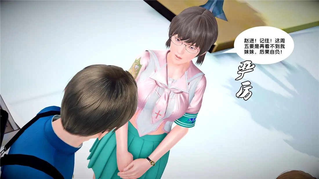 [3D]奴隶契约之女神战士 - 24-质问 - page 78