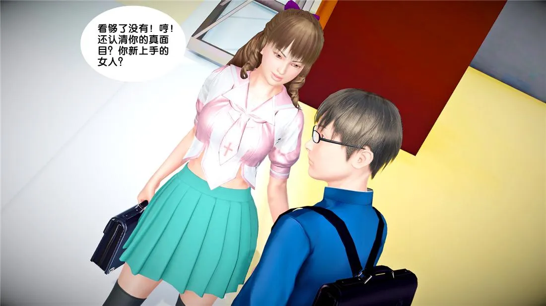 [3D]奴隶契约之女神战士 - 24-质问 - page 80