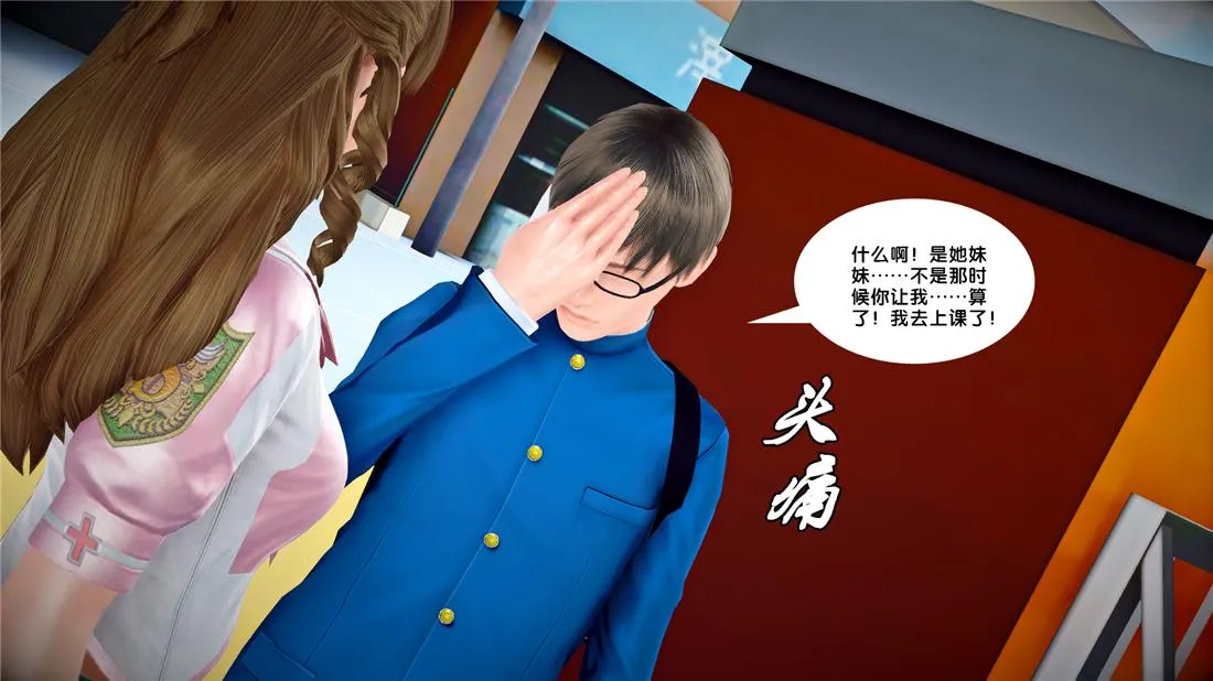[3D]奴隶契约之女神战士 - 24-质问 - page 82