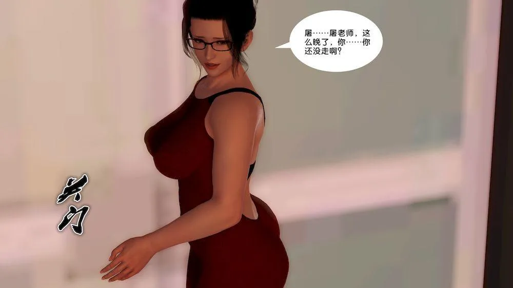 [3D]奴隶契约之女神战士 - 12-沦陷 - page 5