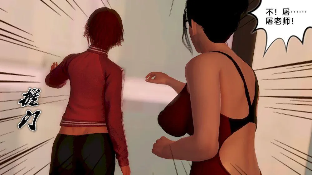 [3D]奴隶契约之女神战士 - 12-沦陷 - page 11