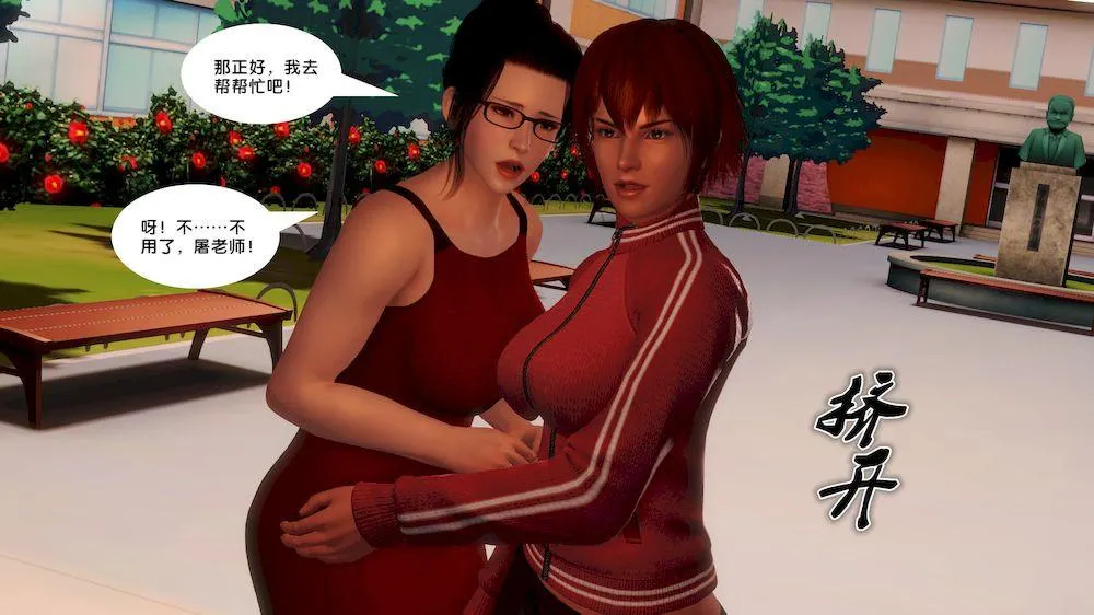 [3D]奴隶契约之女神战士 - 12-沦陷 - page 12