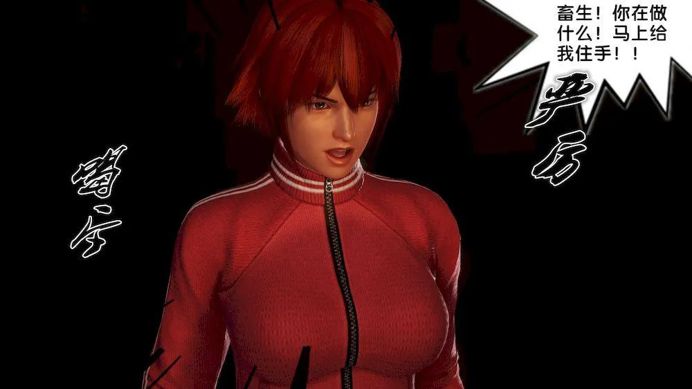[3D]奴隶契约之女神战士 - 12-沦陷 - page 13