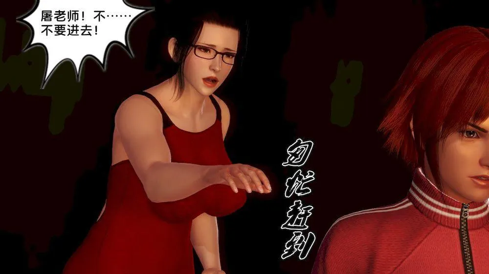 [3D]奴隶契约之女神战士 - 12-沦陷 - page 17