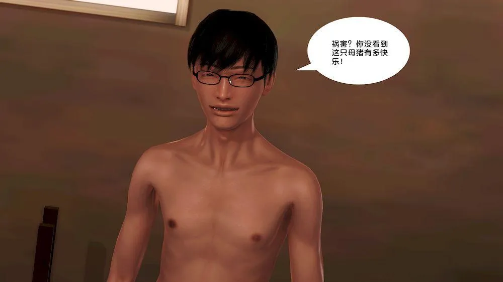 [3D]奴隶契约之女神战士 - 12-沦陷 - page 20