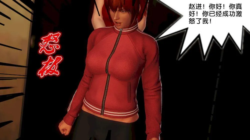 [3D]奴隶契约之女神战士 - 12-沦陷 - page 23