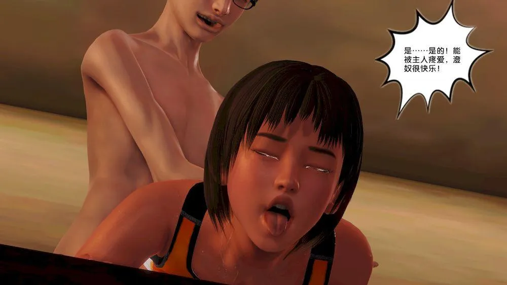 [3D]奴隶契约之女神战士 - 12-沦陷 - page 24