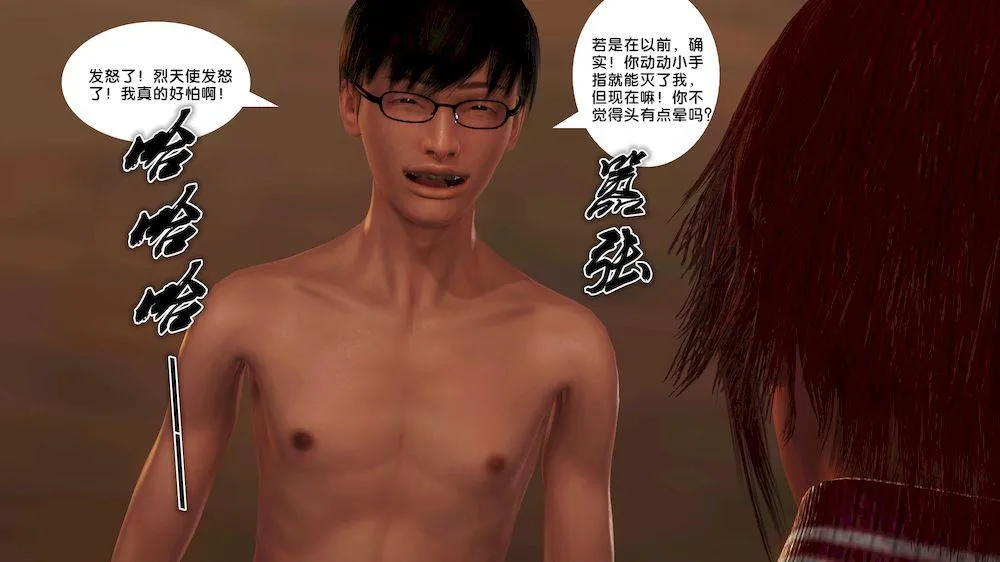 [3D]奴隶契约之女神战士 - 12-沦陷 - page 25