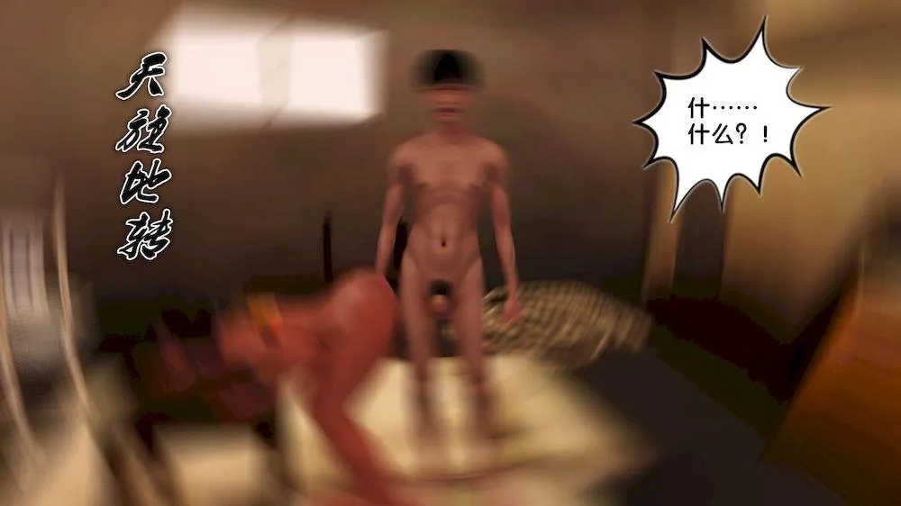 [3D]奴隶契约之女神战士 - 12-沦陷 - page 26