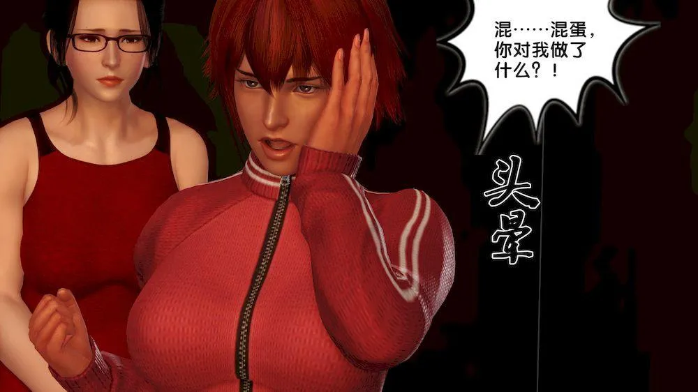[3D]奴隶契约之女神战士 - 12-沦陷 - page 27