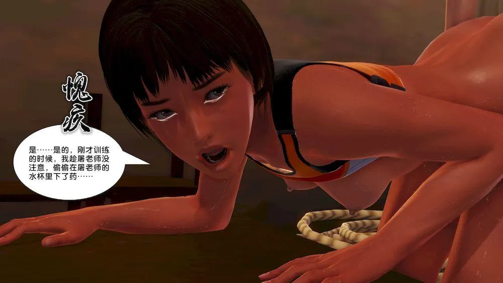 [3D]奴隶契约之女神战士 - 12-沦陷 - page 29