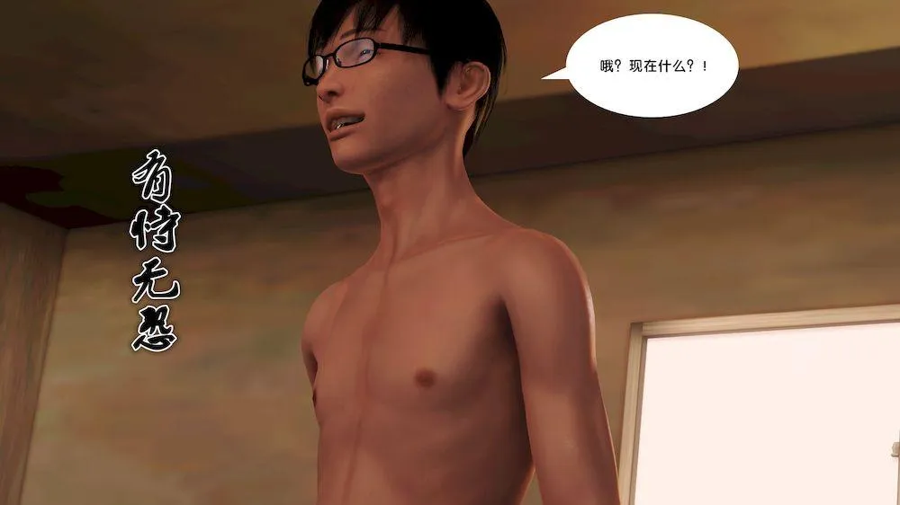 [3D]奴隶契约之女神战士 - 12-沦陷 - page 30