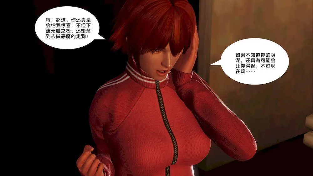 [3D]奴隶契约之女神战士 - 12-沦陷 - page 31