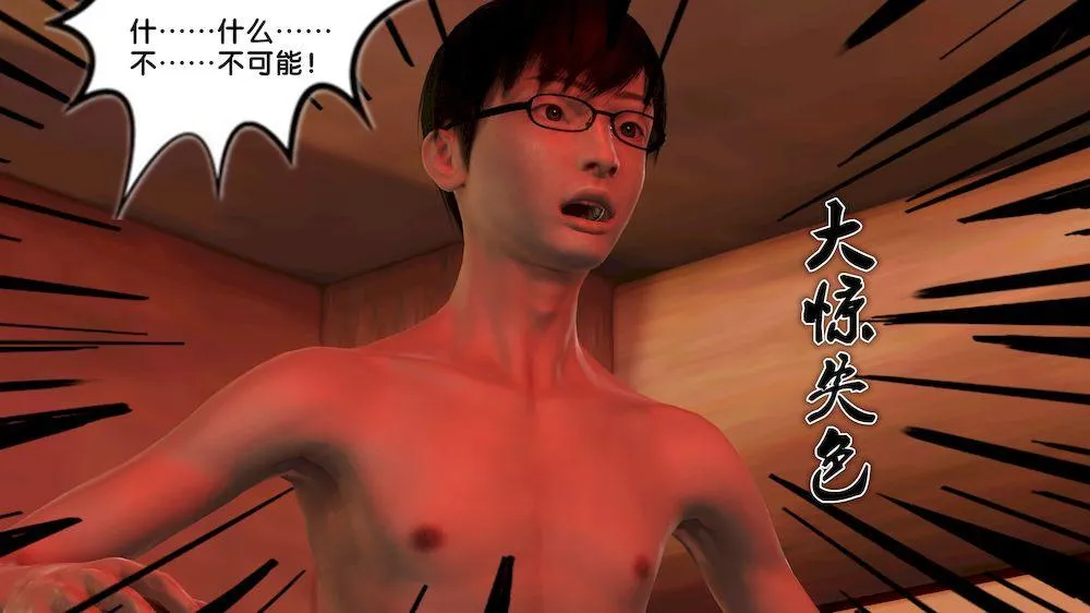 [3D]奴隶契约之女神战士 - 12-沦陷 - page 34