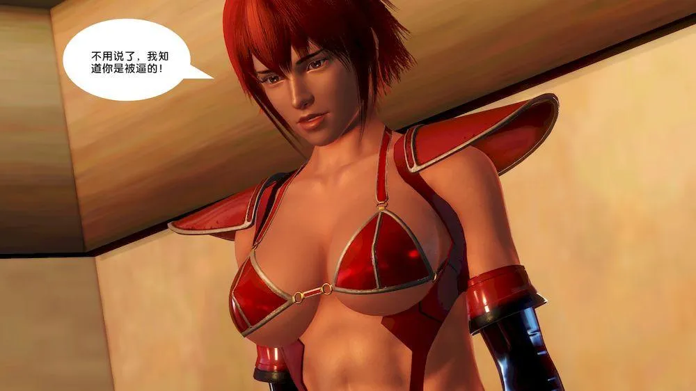 [3D]奴隶契约之女神战士 - 12-沦陷 - page 43