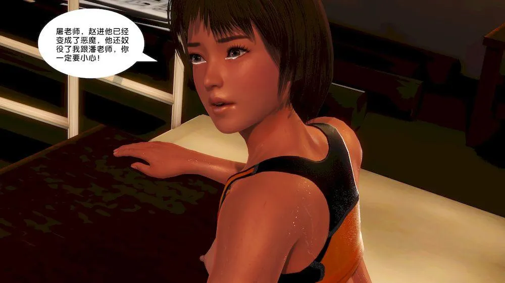 [3D]奴隶契约之女神战士 - 12-沦陷 - page 44