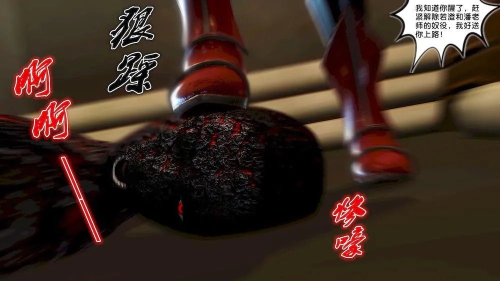 [3D]奴隶契约之女神战士 - 12-沦陷 - page 60