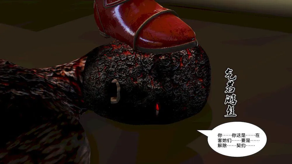 [3D]奴隶契约之女神战士 - 12-沦陷 - page 61