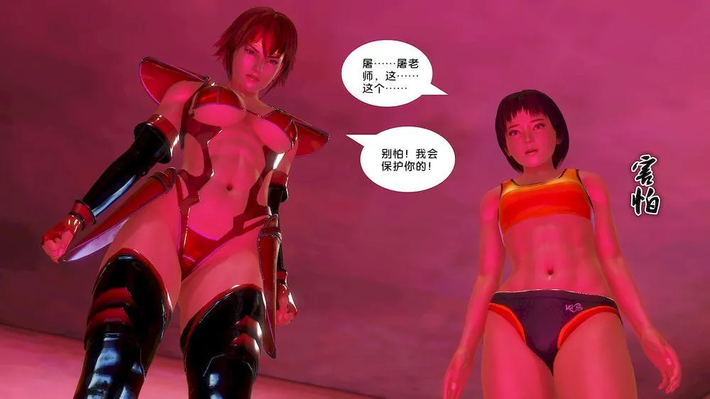 [3D]奴隶契约之女神战士 - 12-沦陷 - page 63