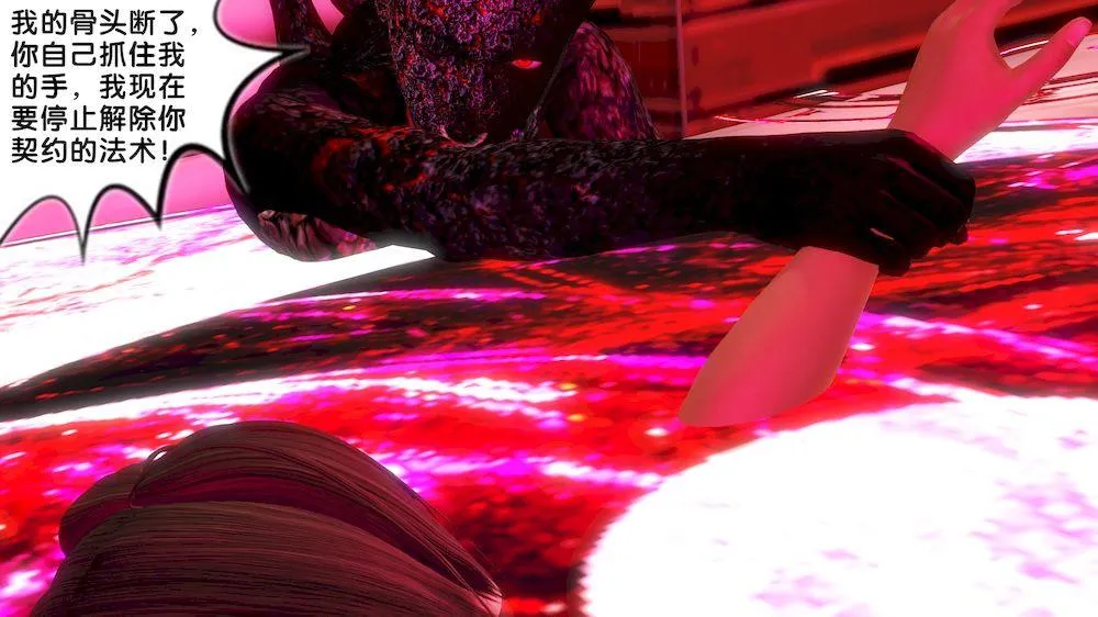 [3D]奴隶契约之女神战士 - 12-沦陷 - page 70