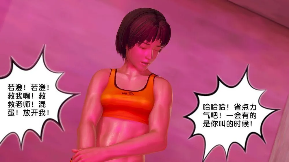 [3D]奴隶契约之女神战士 - 12-沦陷 - page 74