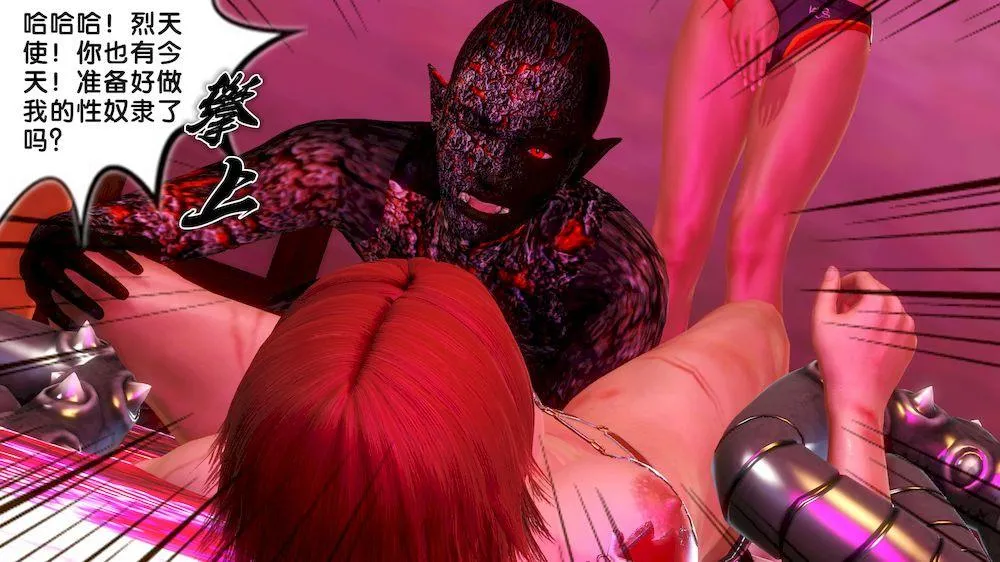 [3D]奴隶契约之女神战士 - 12-沦陷 - page 75