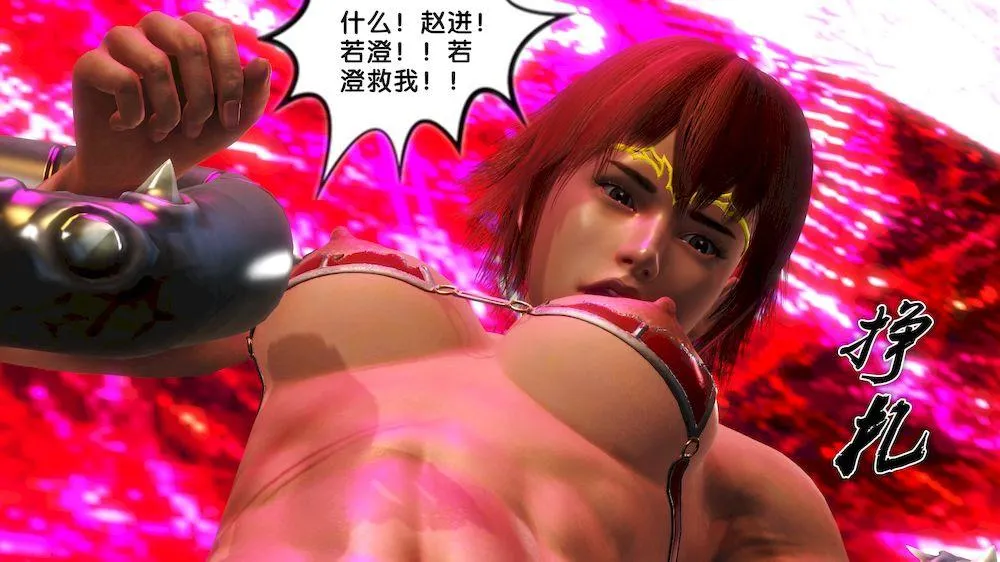 [3D]奴隶契约之女神战士 - 12-沦陷 - page 76