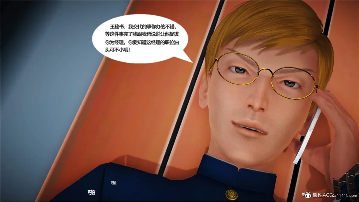 [3D]奴隶契约之女神战士 - 番外篇5-王坤前传 - page 1