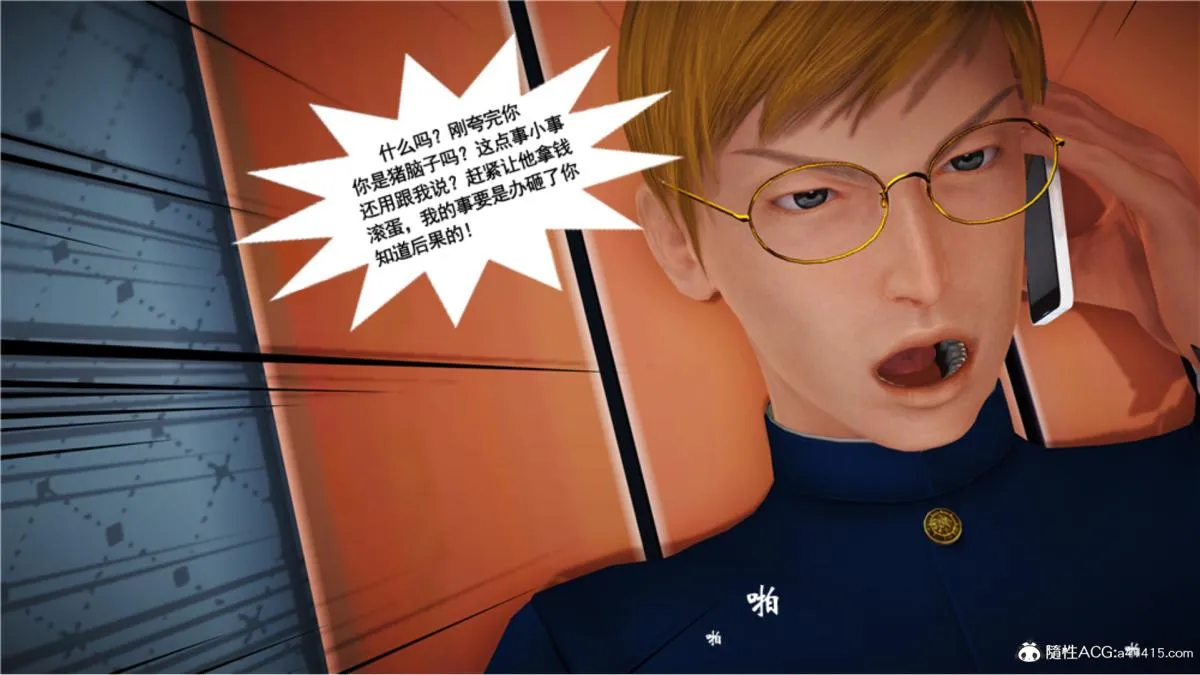 [3D]奴隶契约之女神战士 - 番外篇5-王坤前传 - page 2