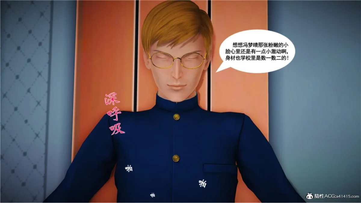 [3D]奴隶契约之女神战士 - 番外篇5-王坤前传 - page 5
