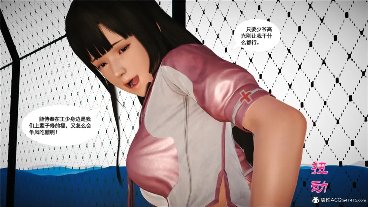[3D]奴隶契约之女神战士 - 番外篇5-王坤前传 - page 7