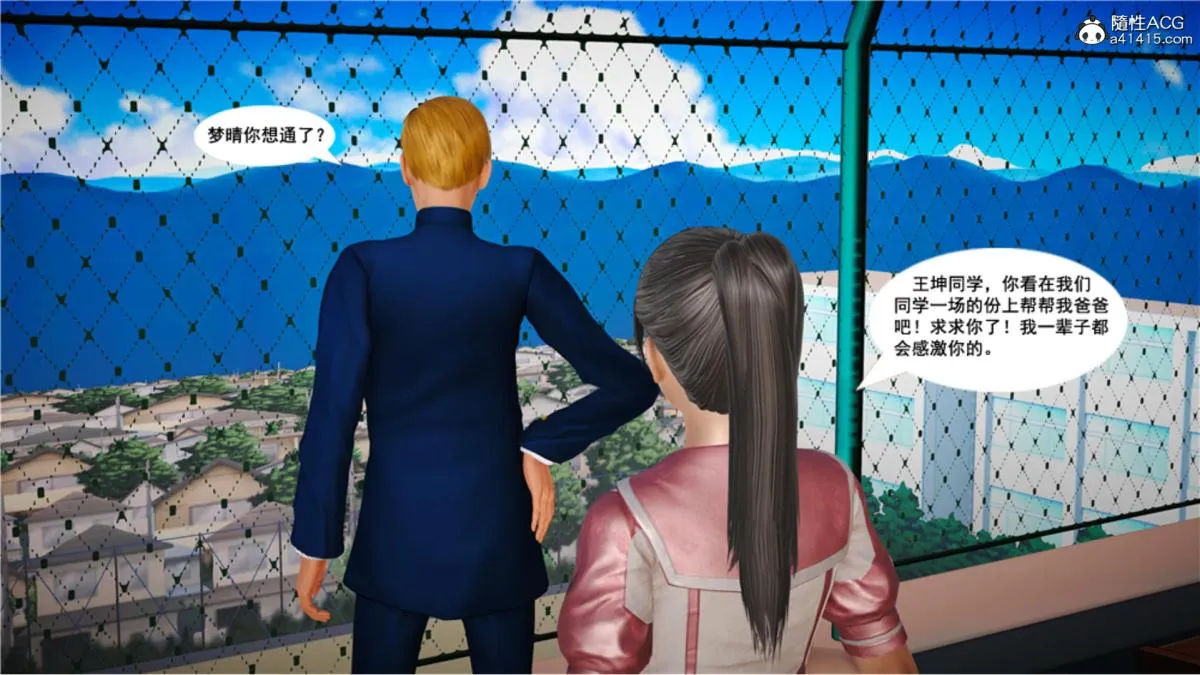 [3D]奴隶契约之女神战士 - 番外篇5-王坤前传 - page 10